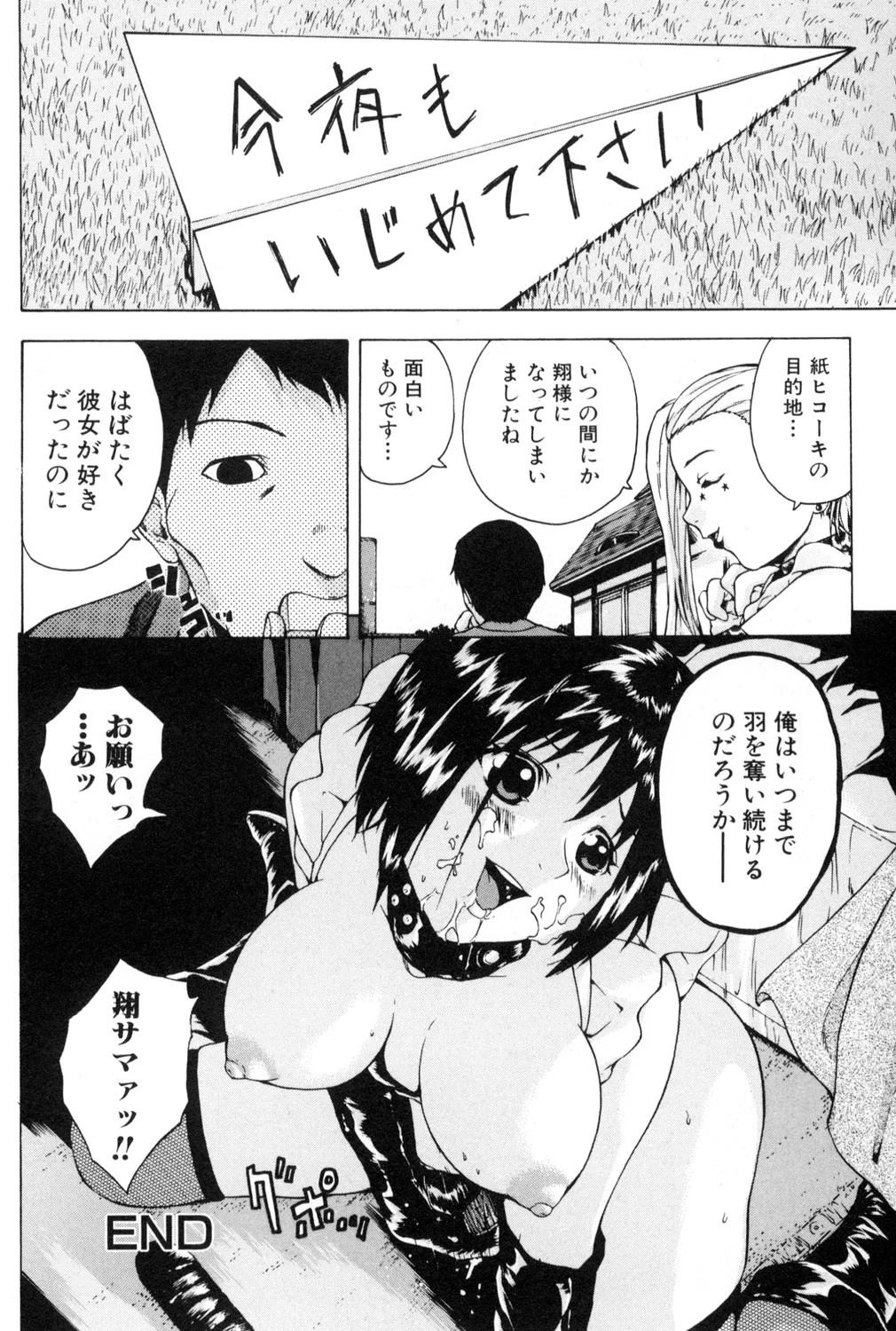 Page 175
