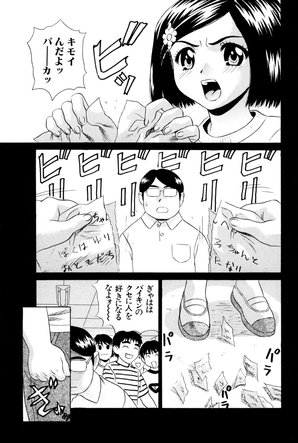 Page 180