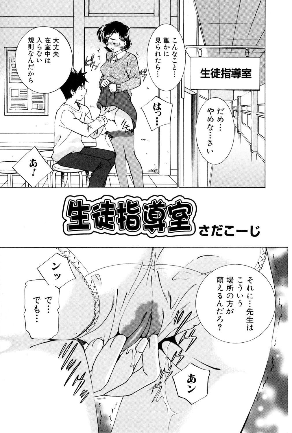 Page 67