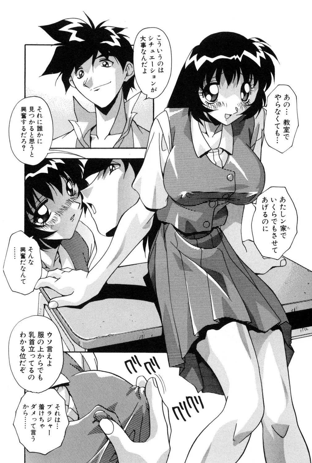 Page 83
