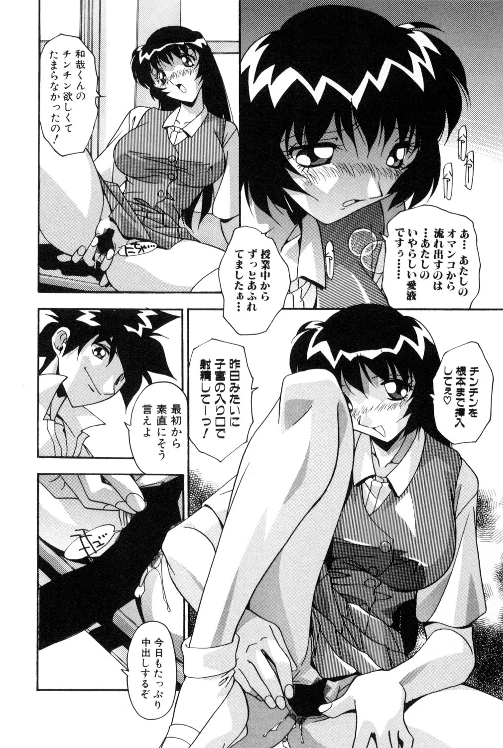 Page 85