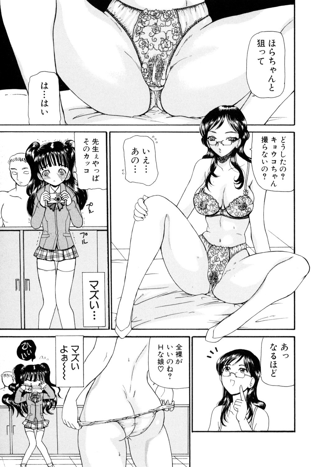 Page 98