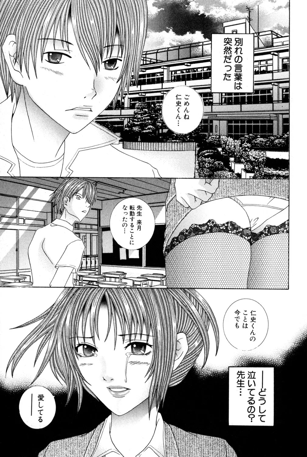 Page 161