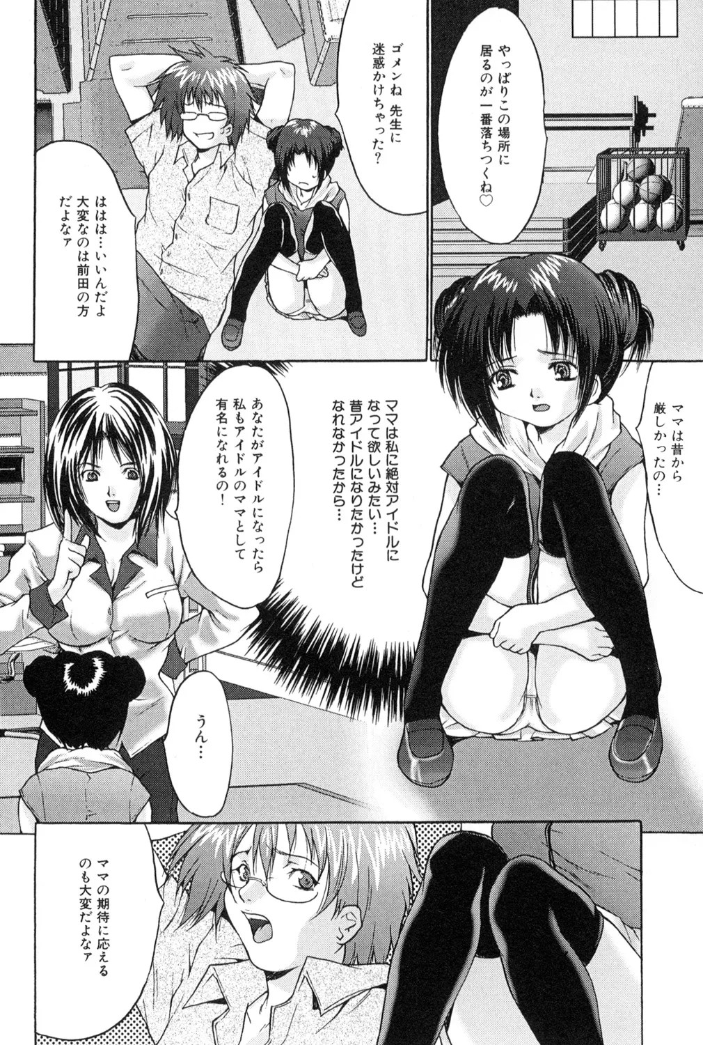 Page 38