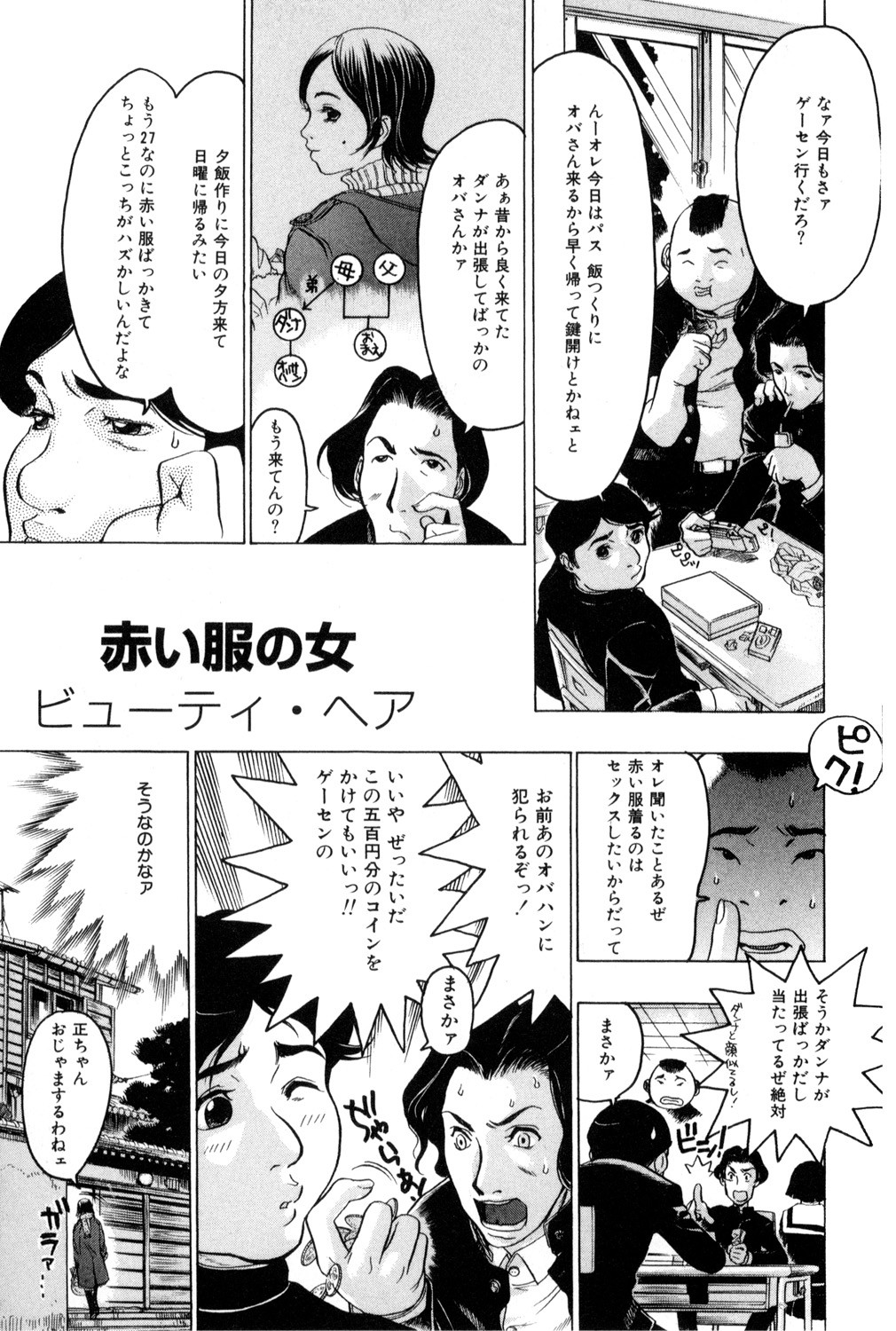 Page 99