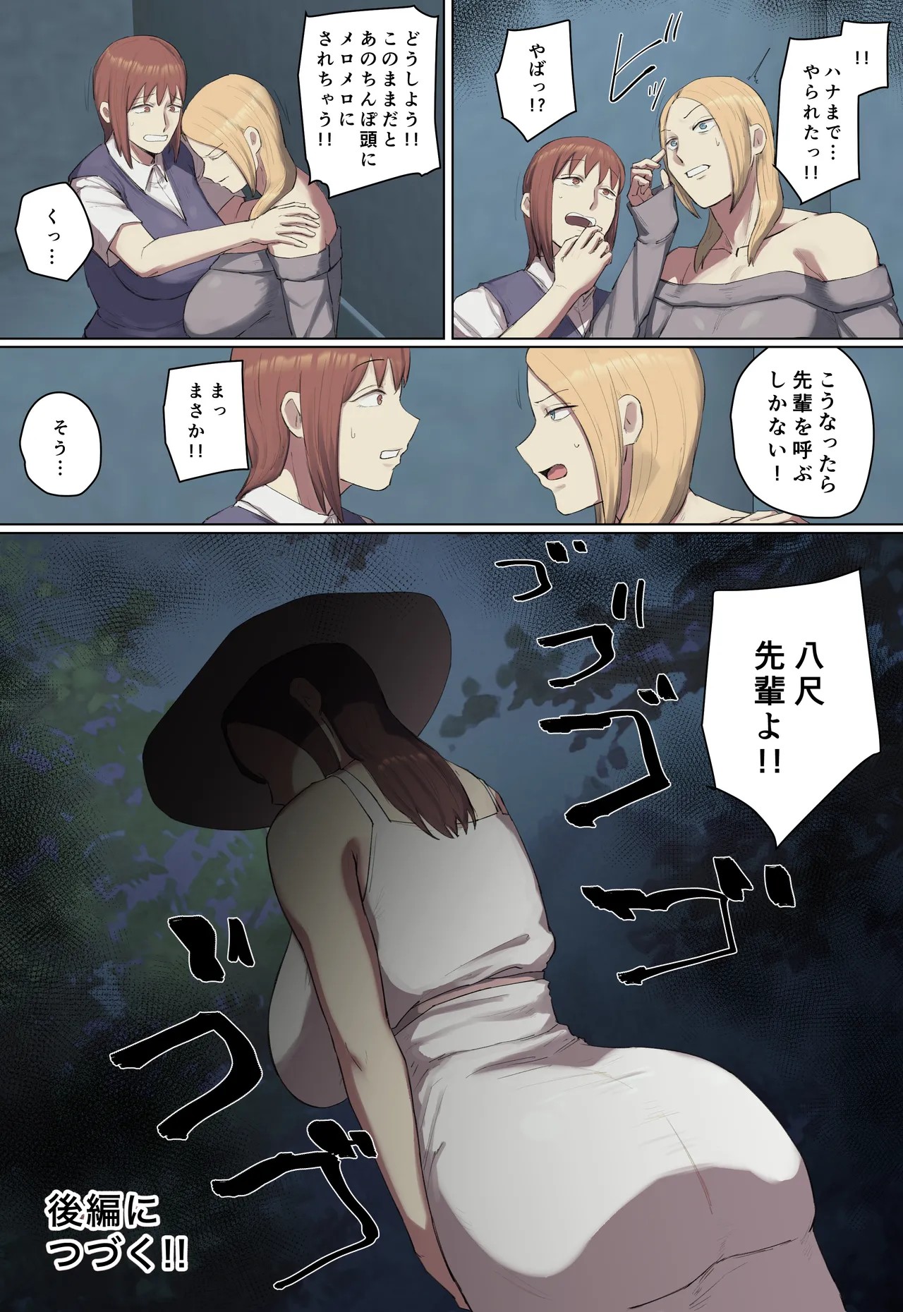 Page 67