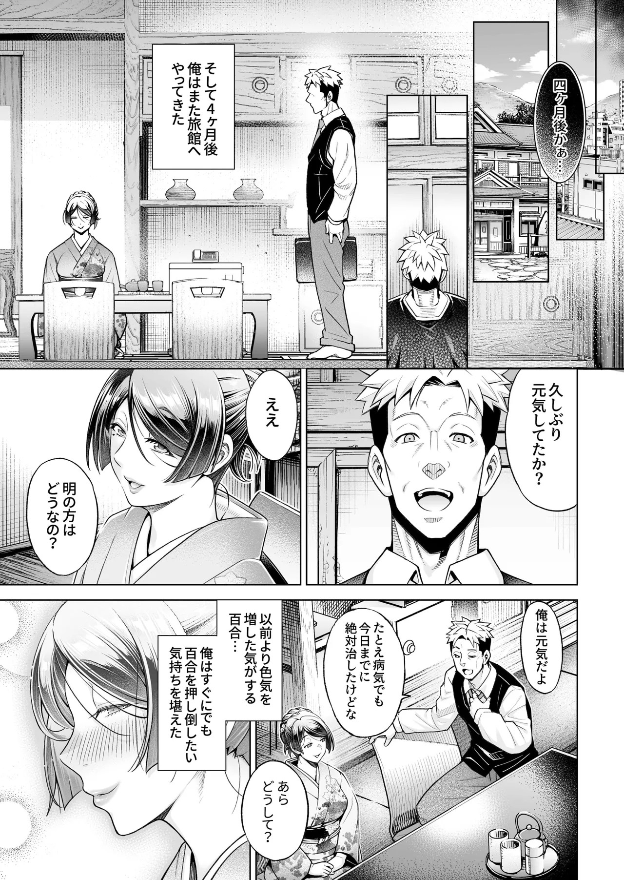 Page 183