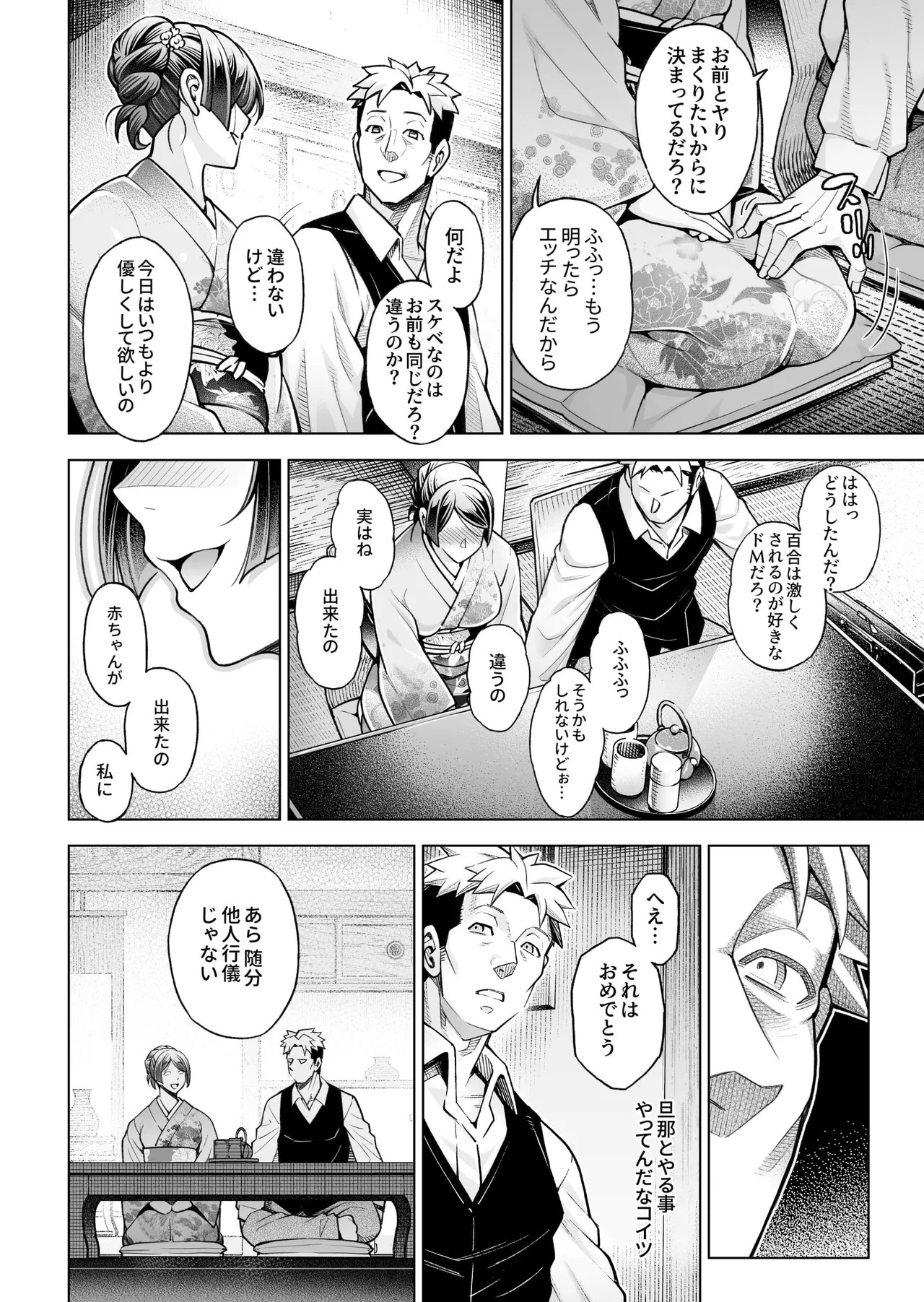 Page 184
