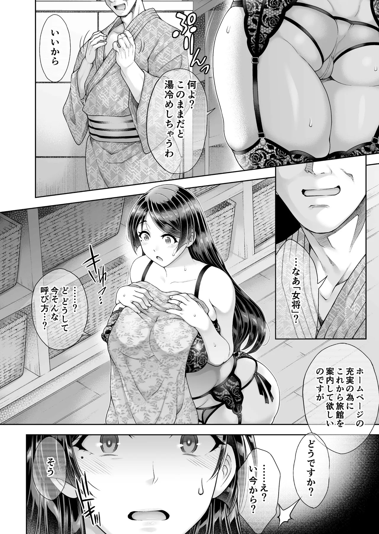 Page 54