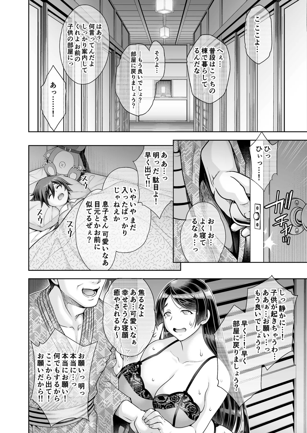 Page 58