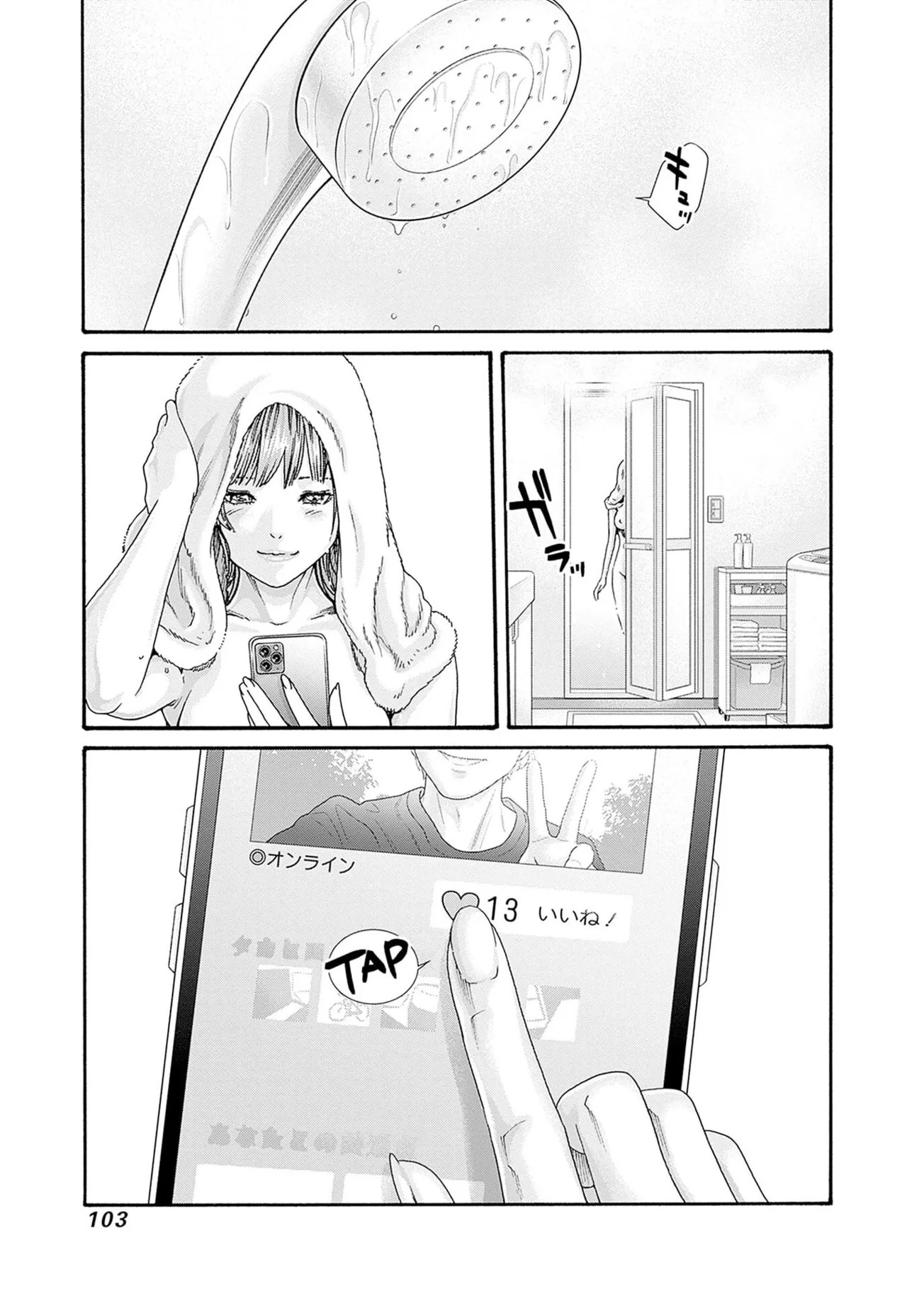 Page 105