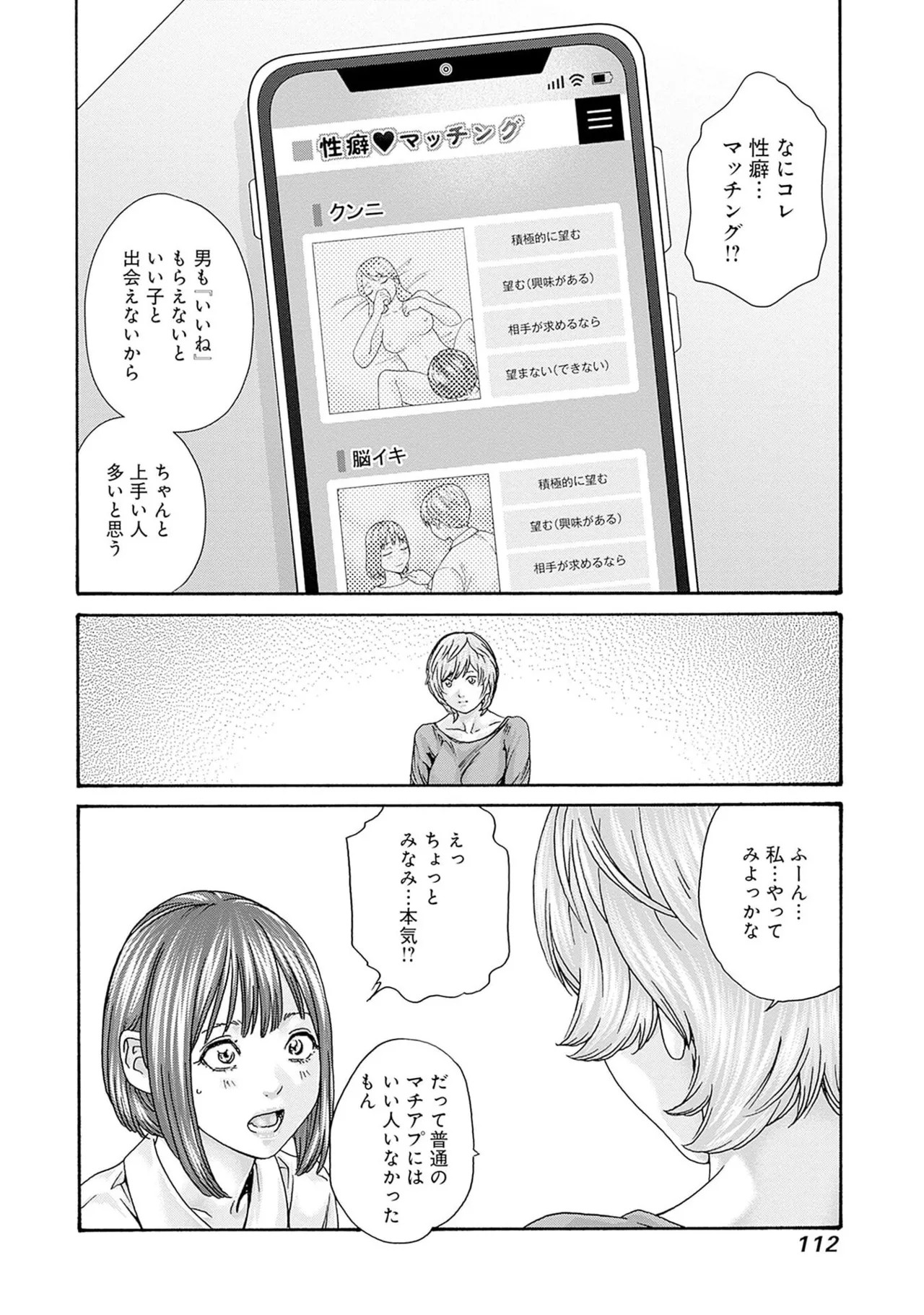 Page 114