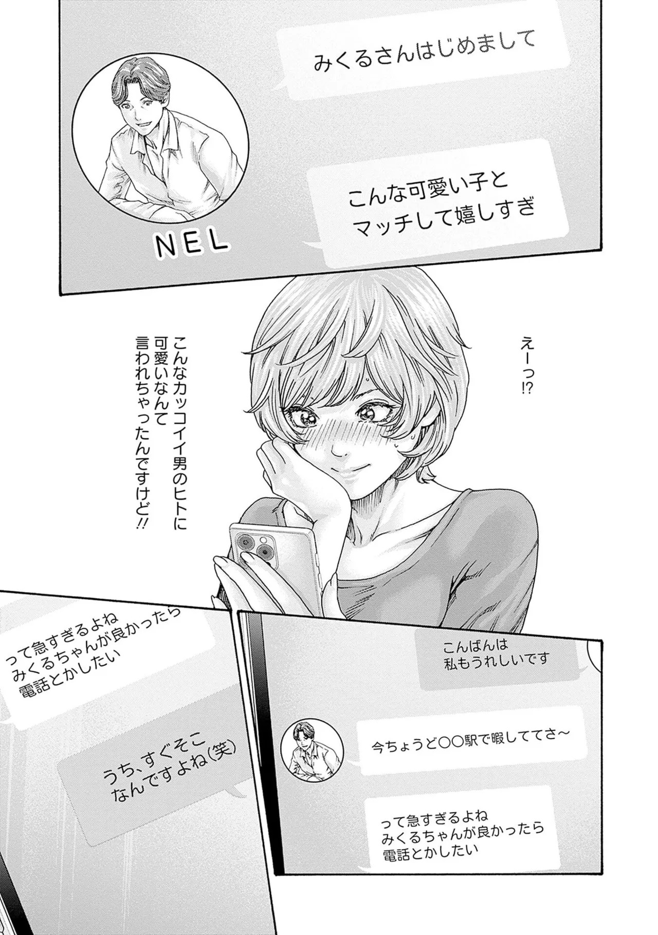 Page 121