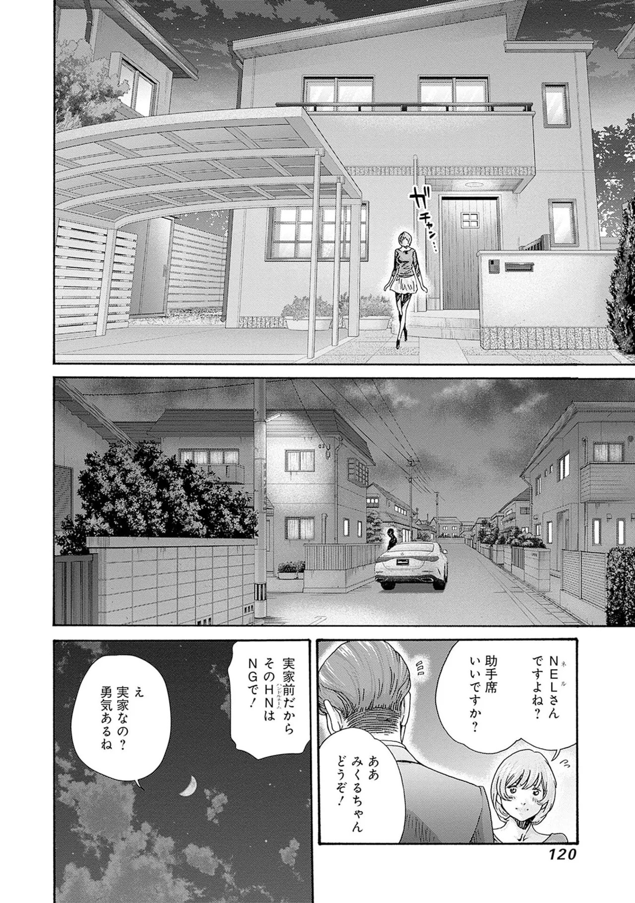 Page 122