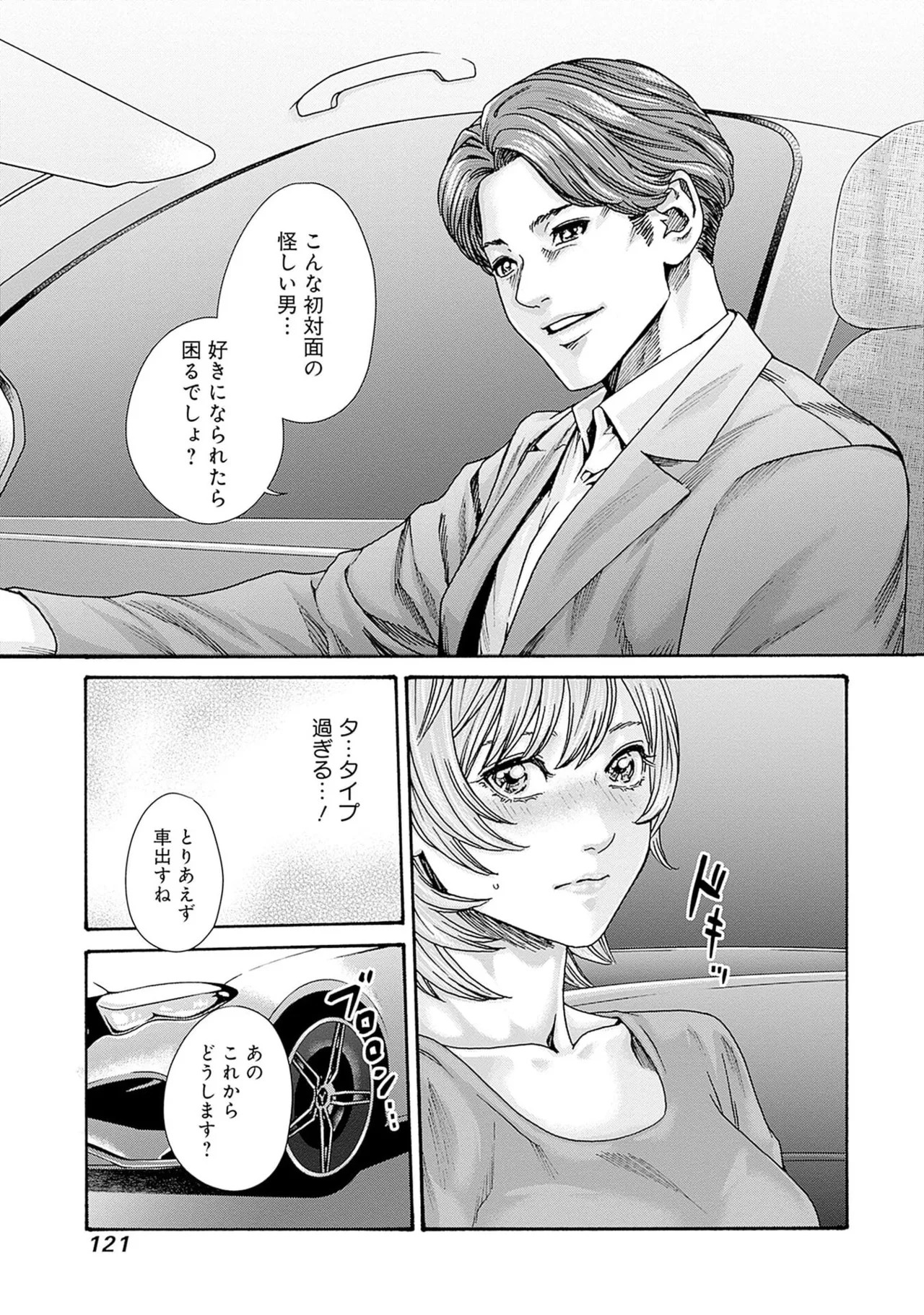 Page 123