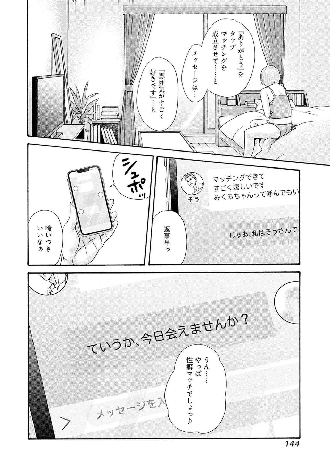 Page 146