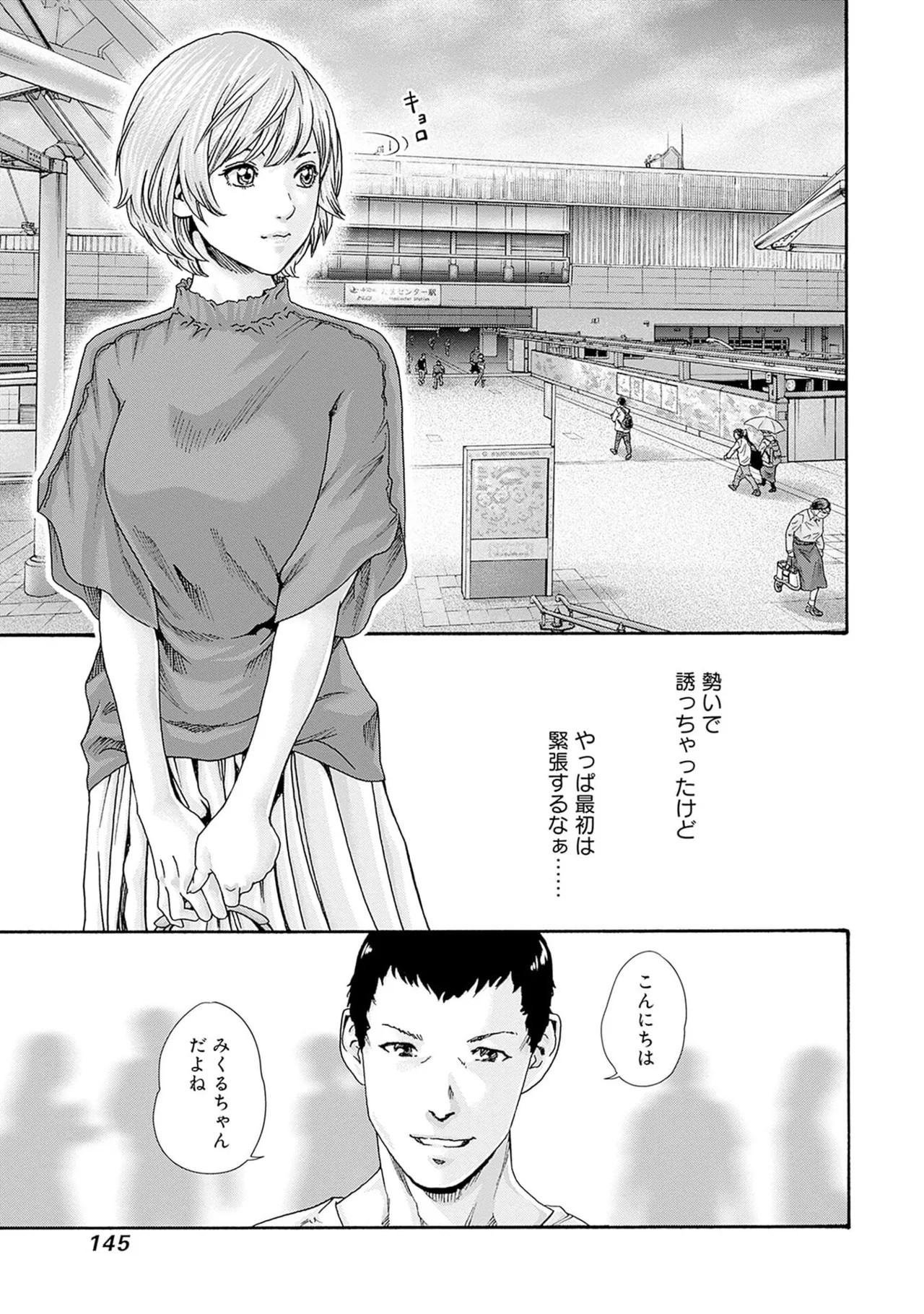 Page 147