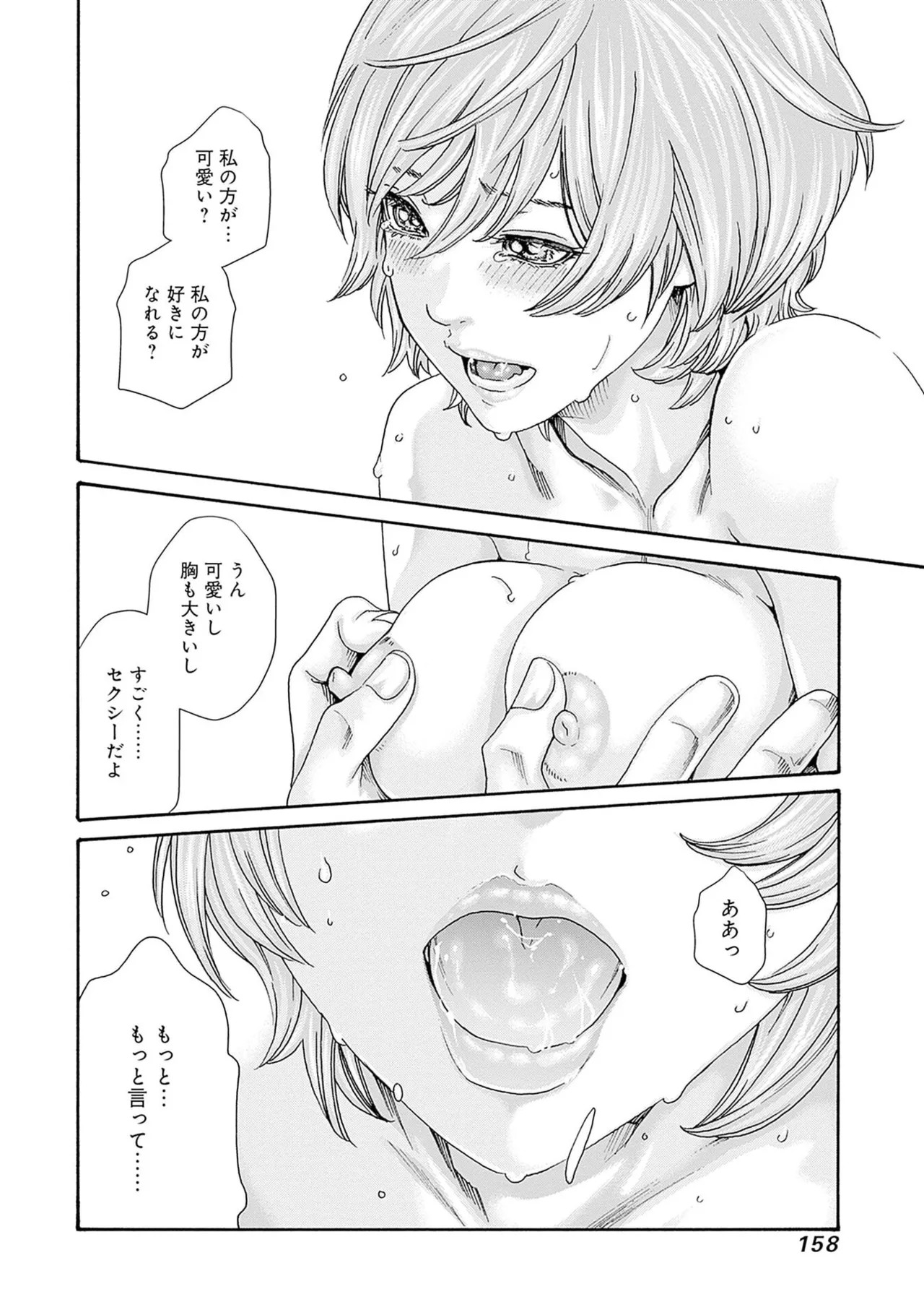 Page 160