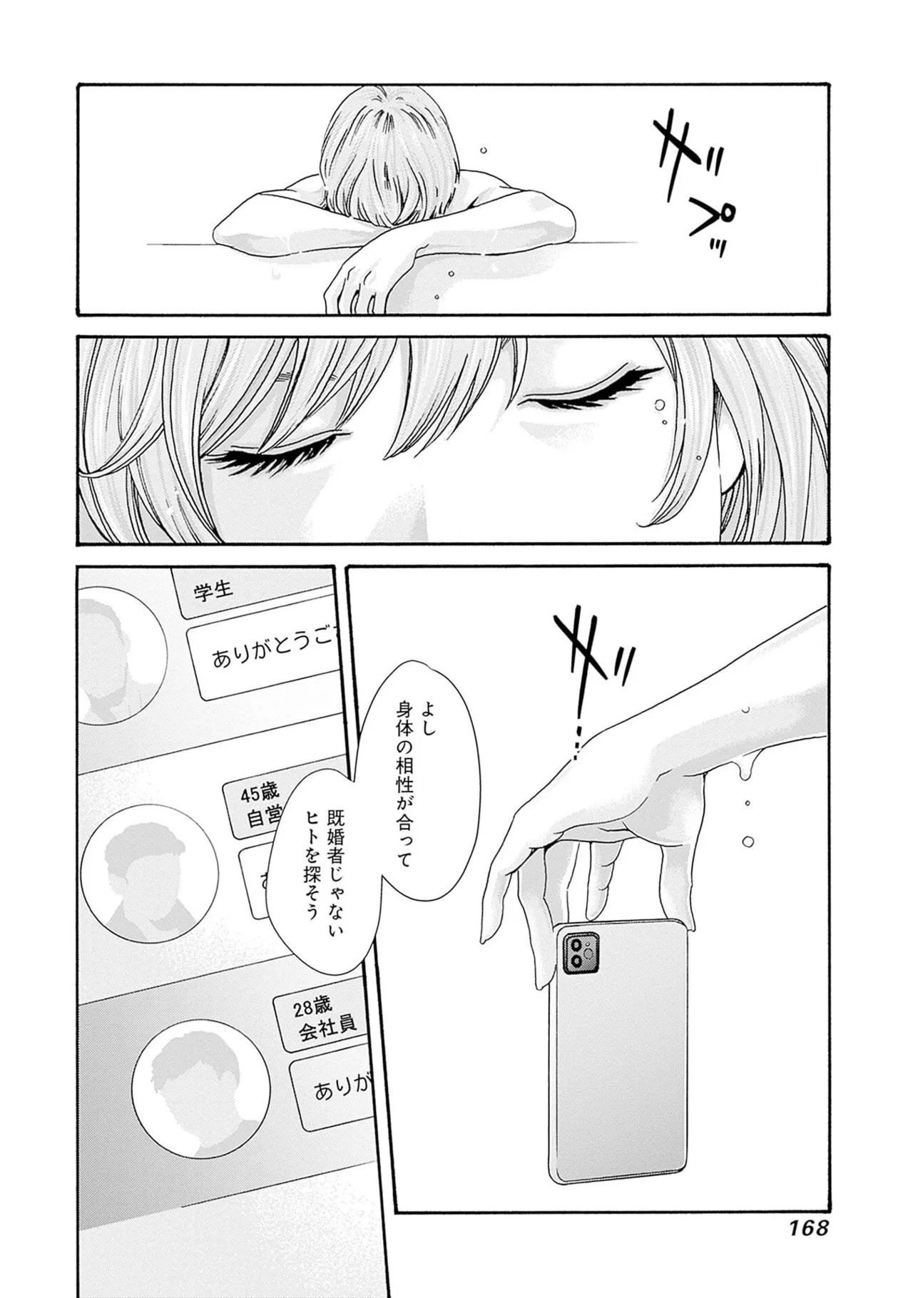 Page 170