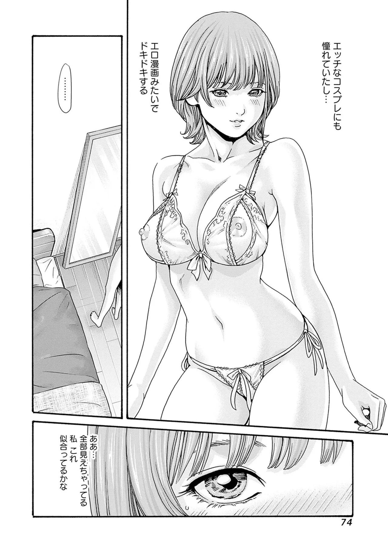 Page 76