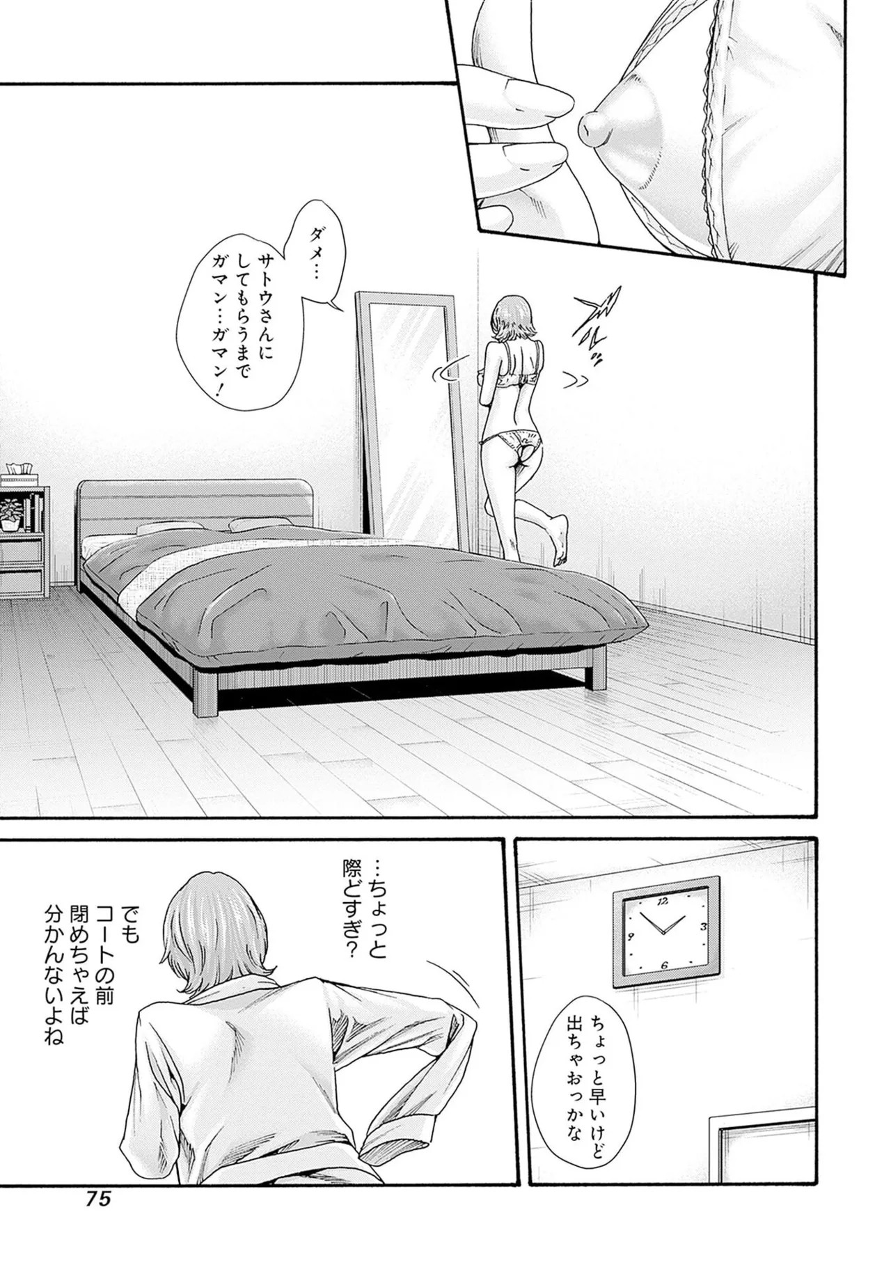 Page 77