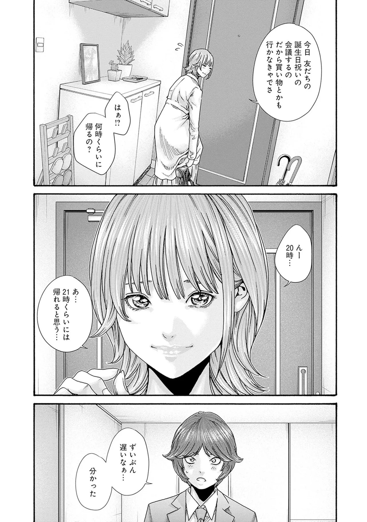 Page 81