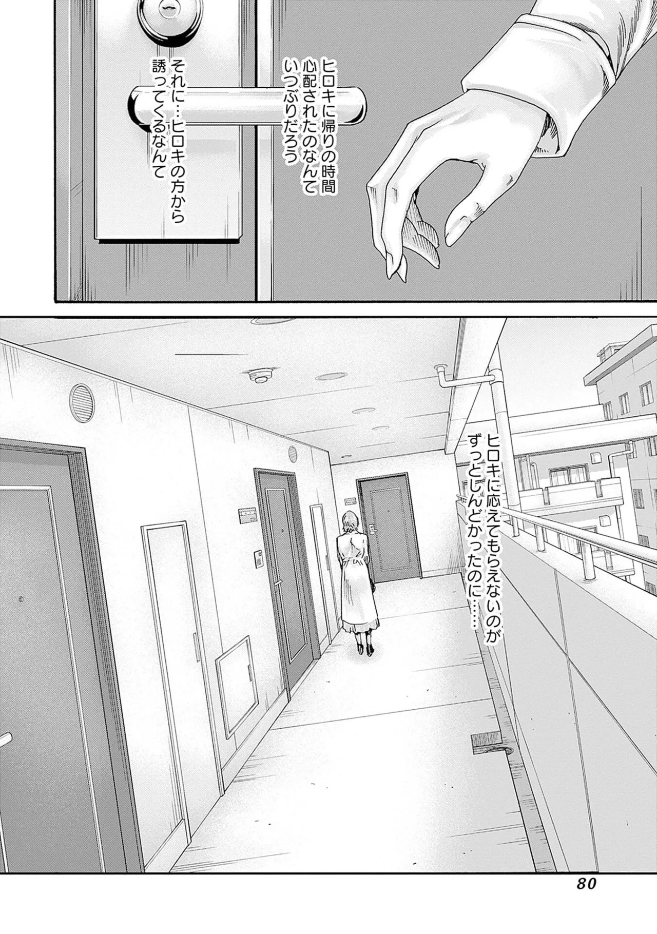Page 82