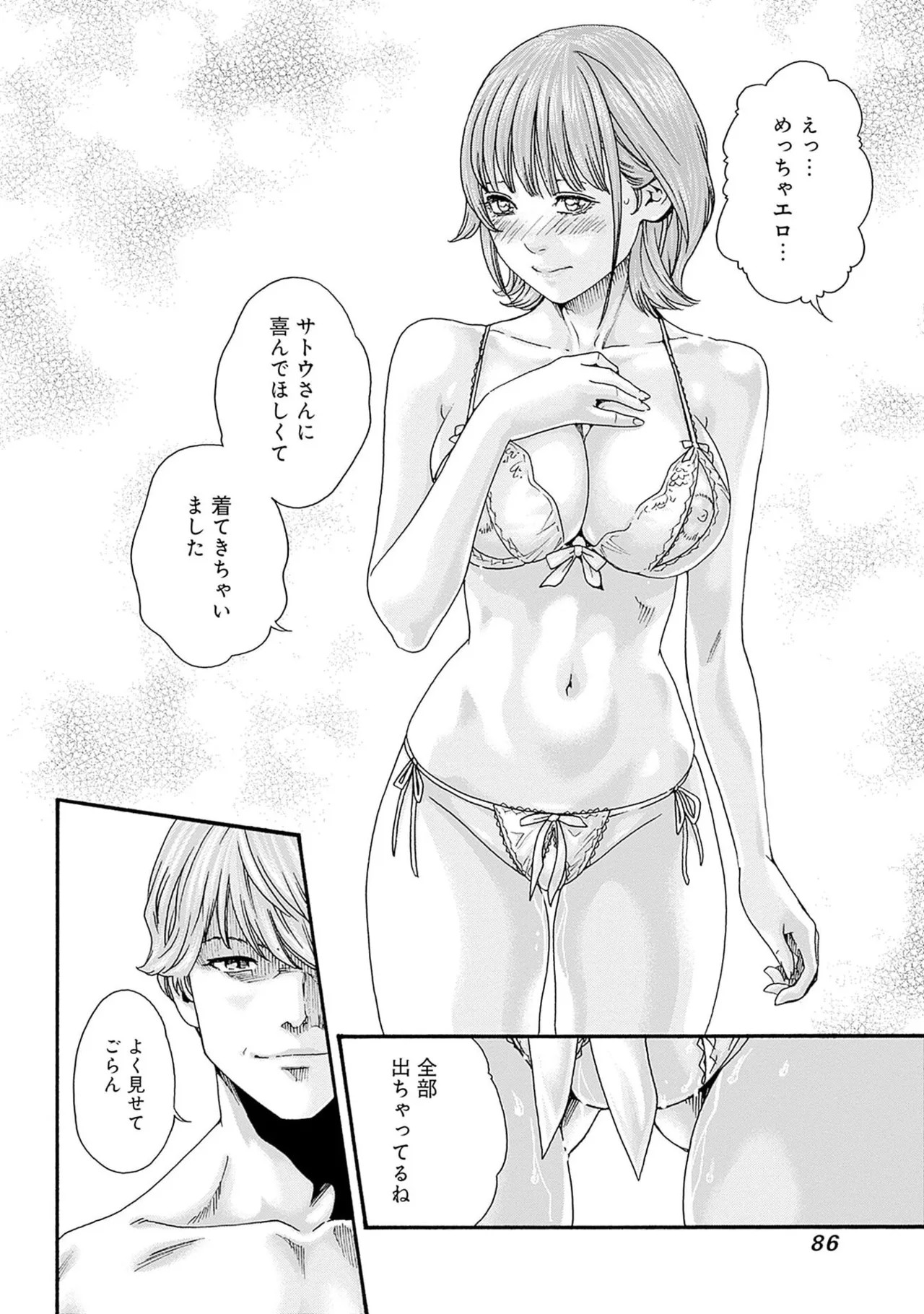 Page 88
