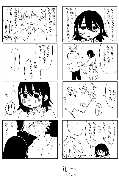 落胆 完全版