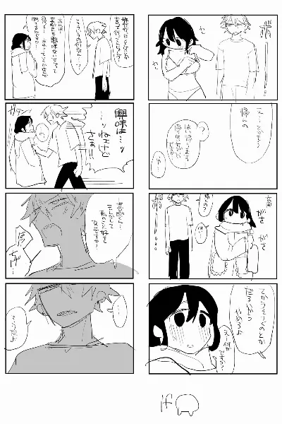 興味 完全版