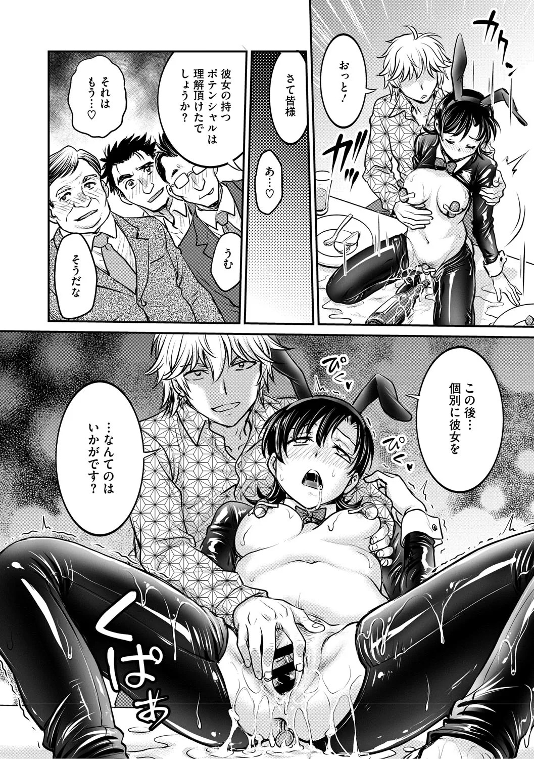Page 107