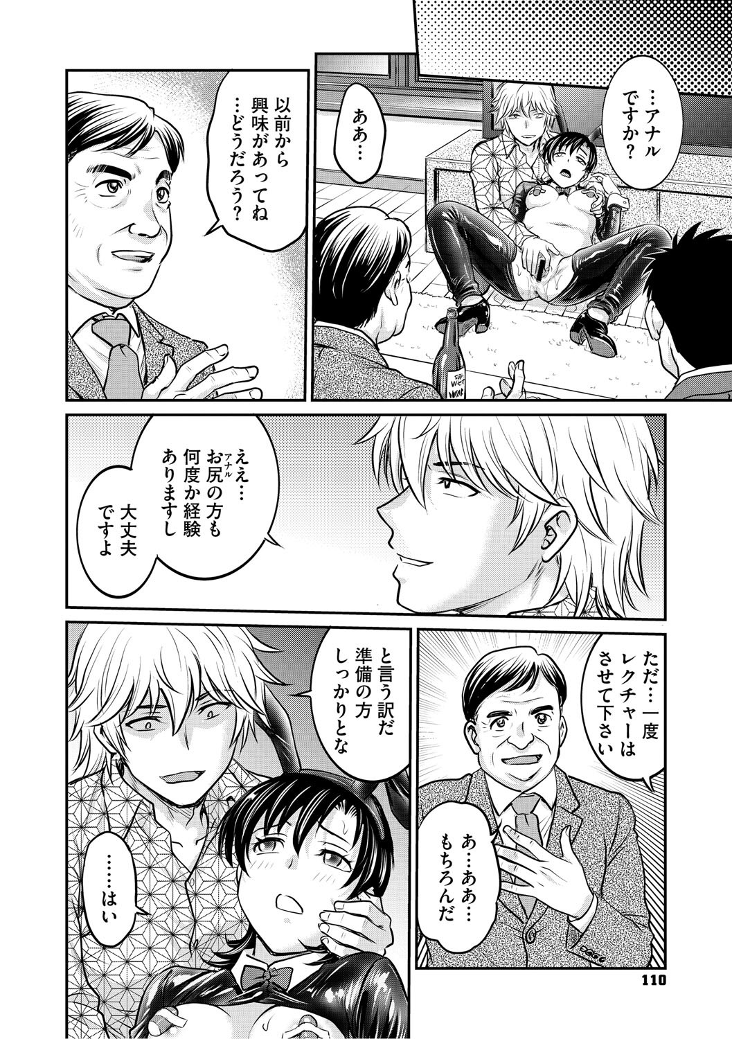 Page 109