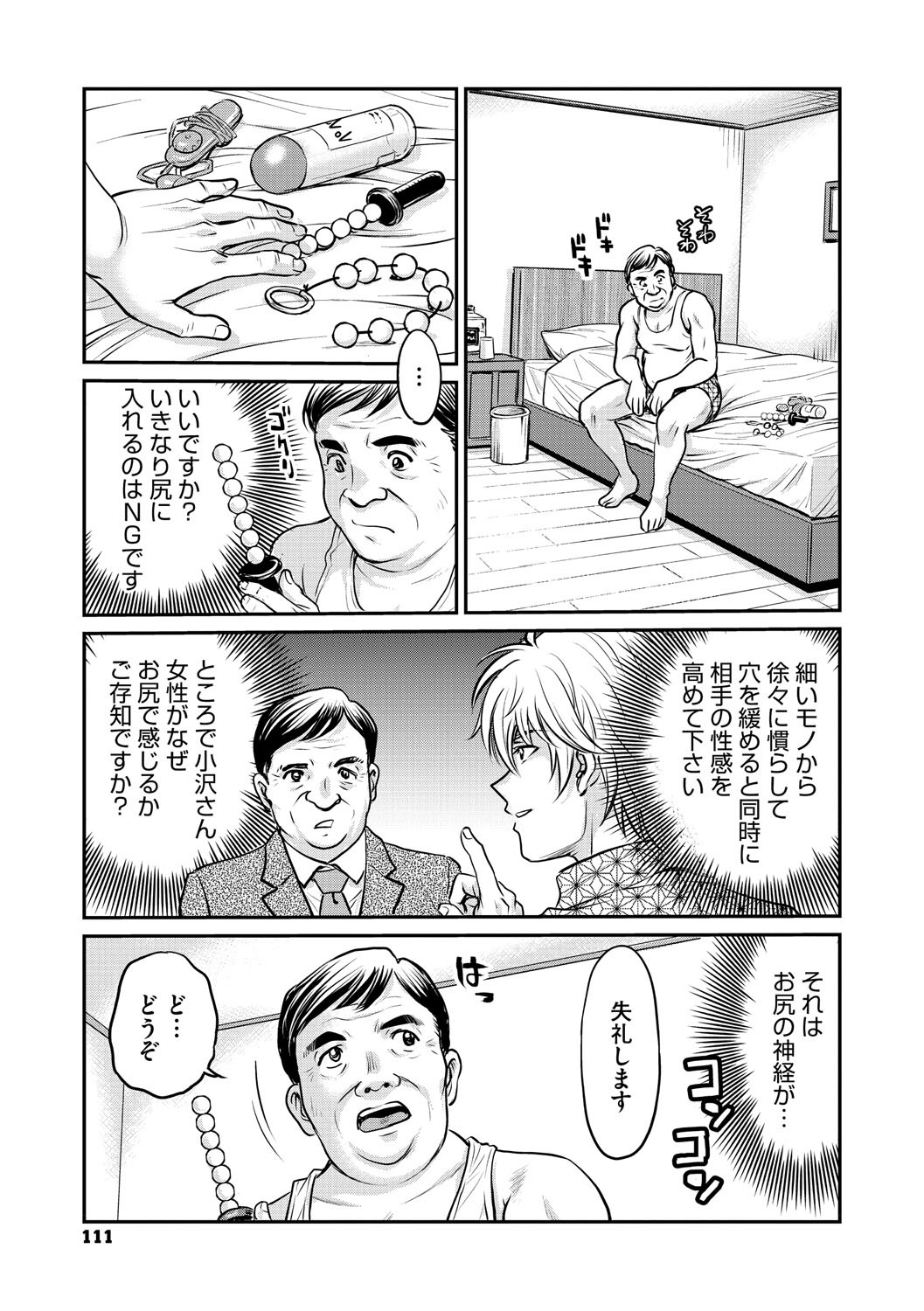 Page 110