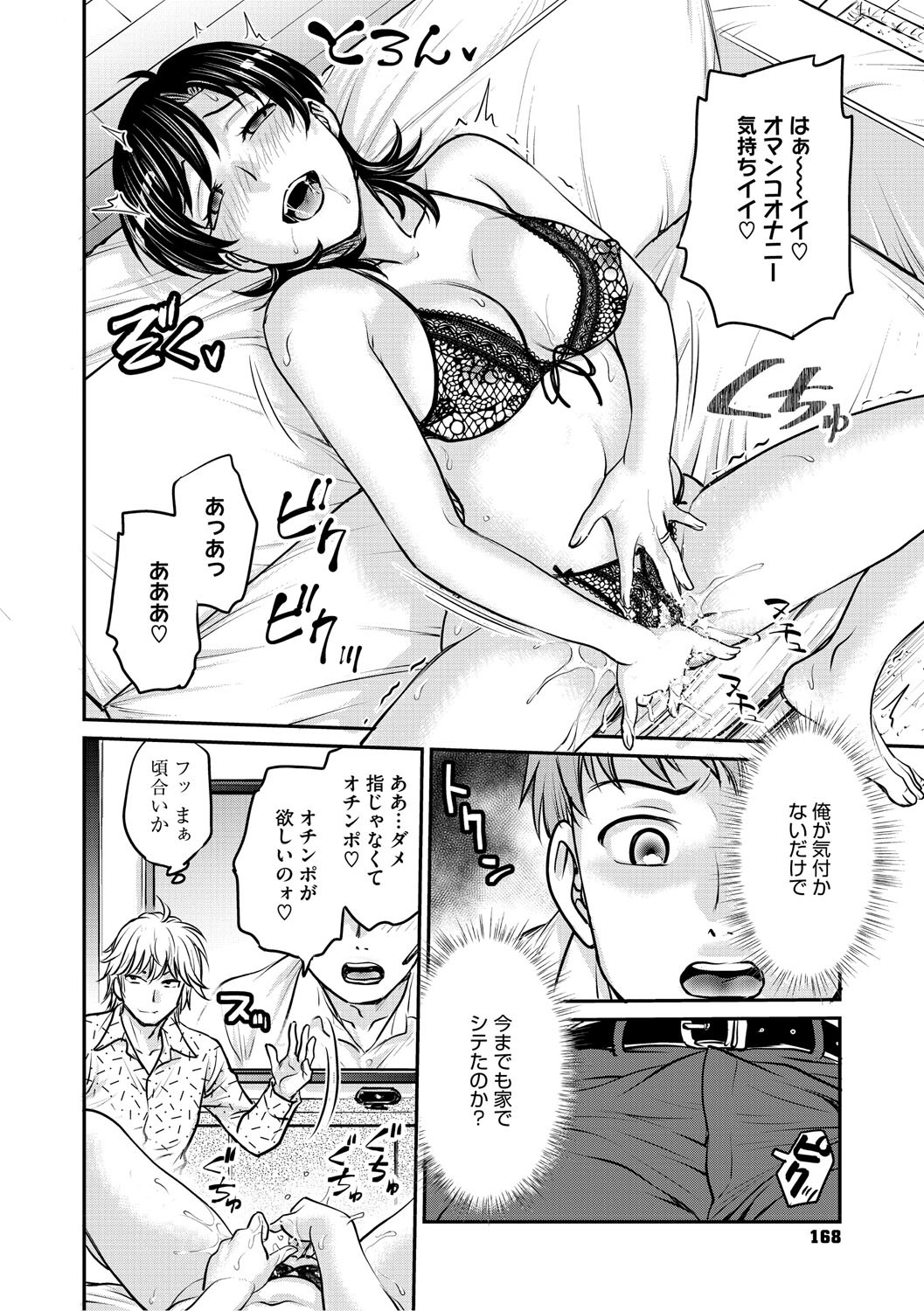 Page 167