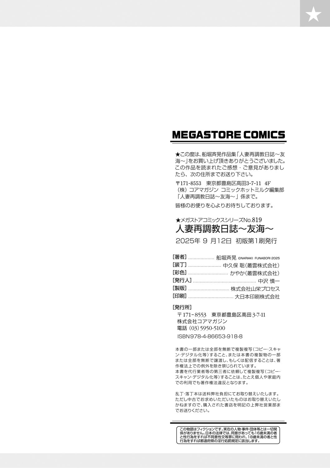 Page 201