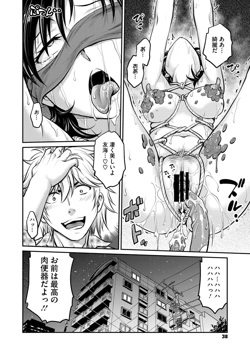 Page 37