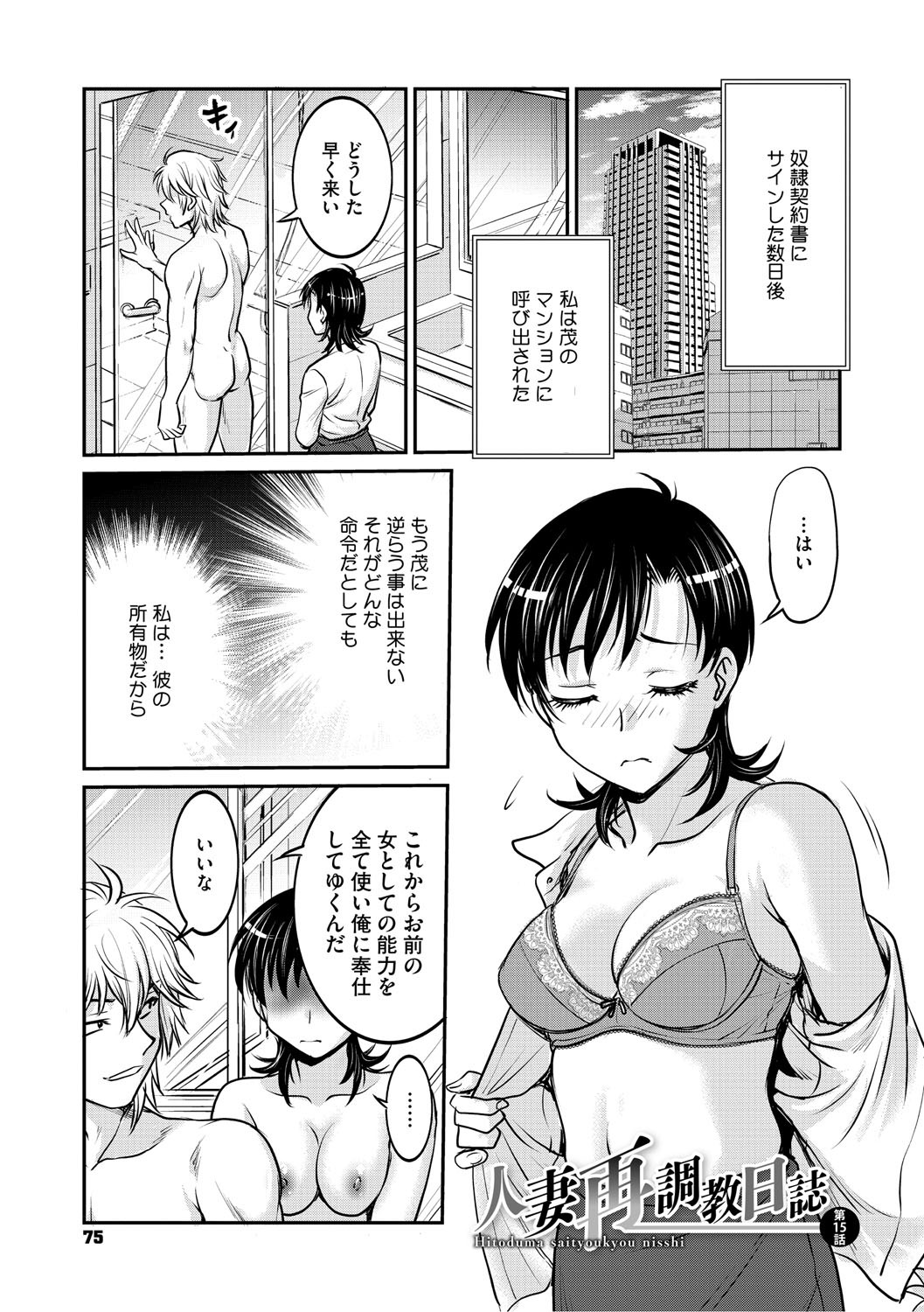 Page 74
