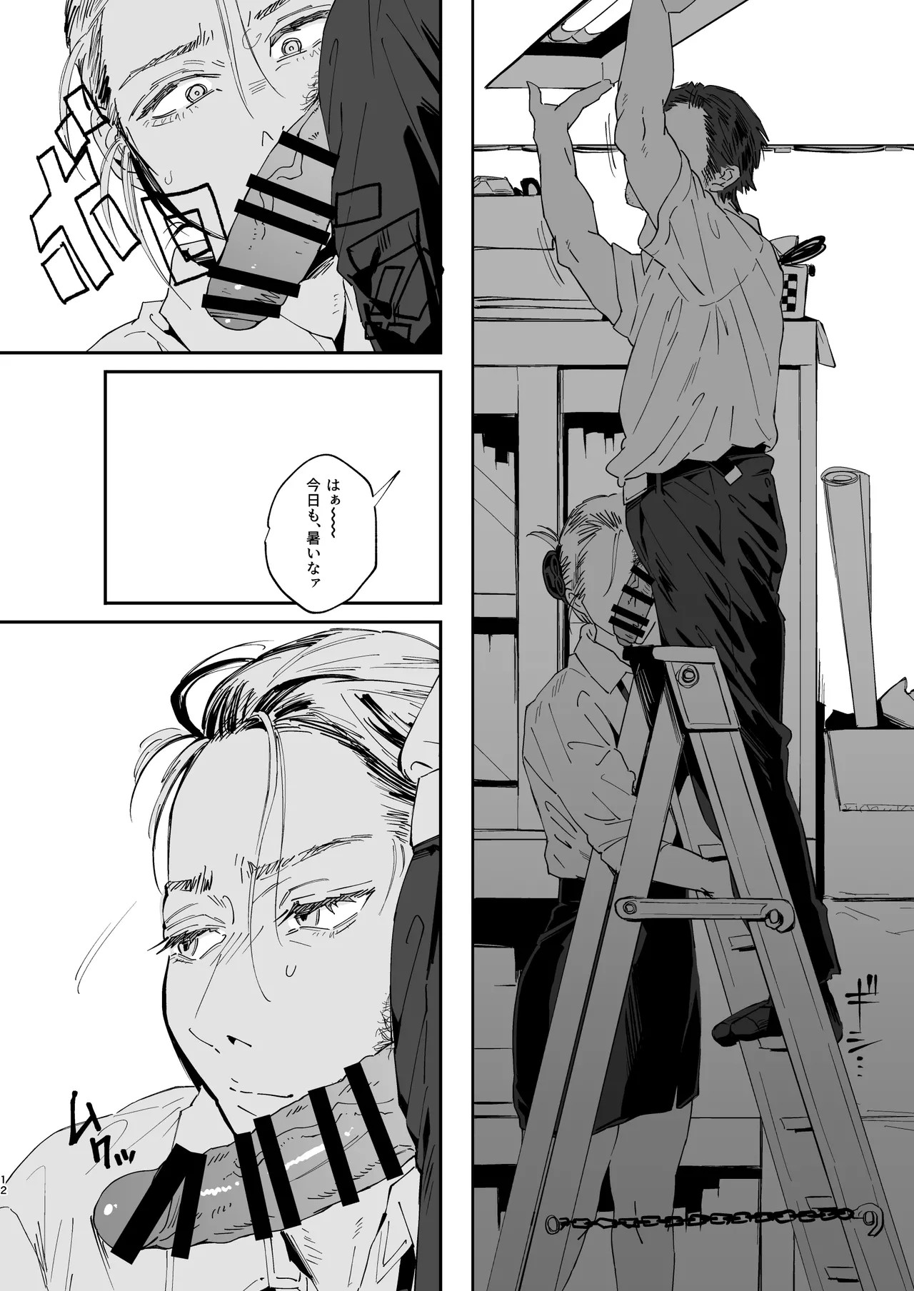 Page 12