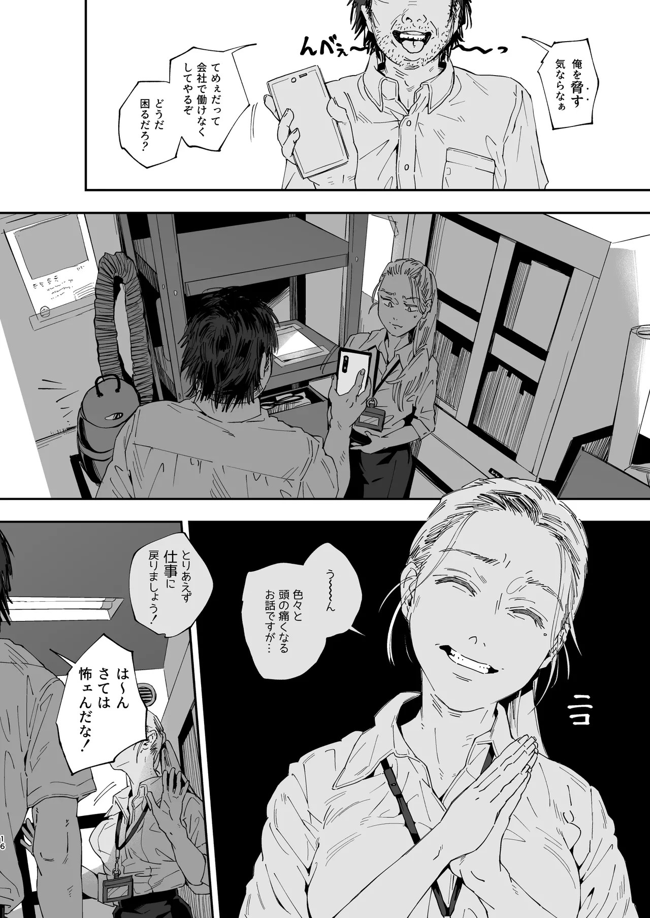 Page 16