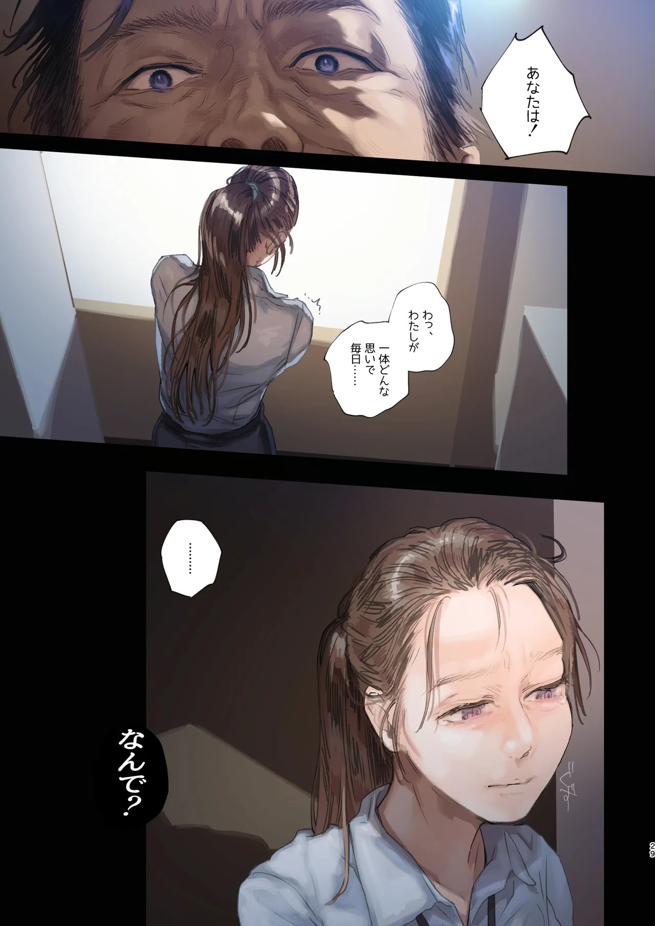 Page 29