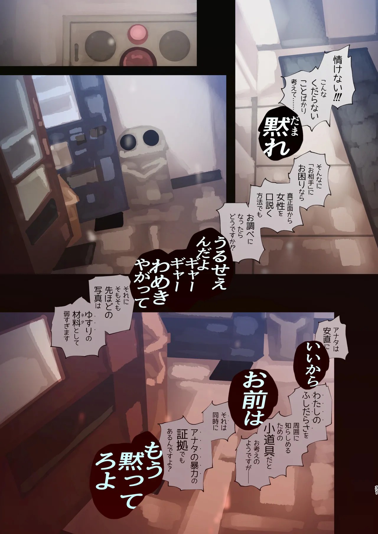 Page 31
