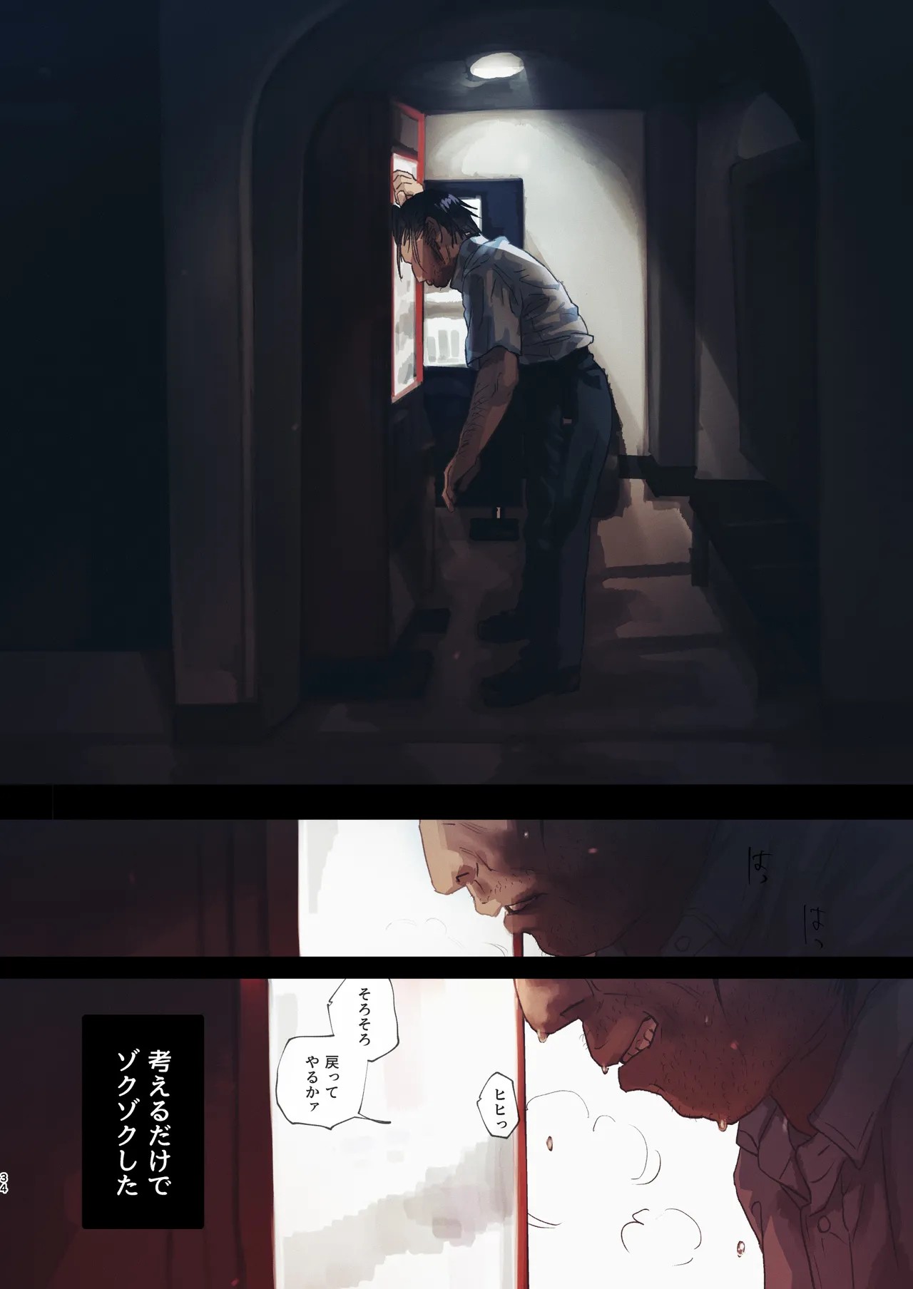 Page 34