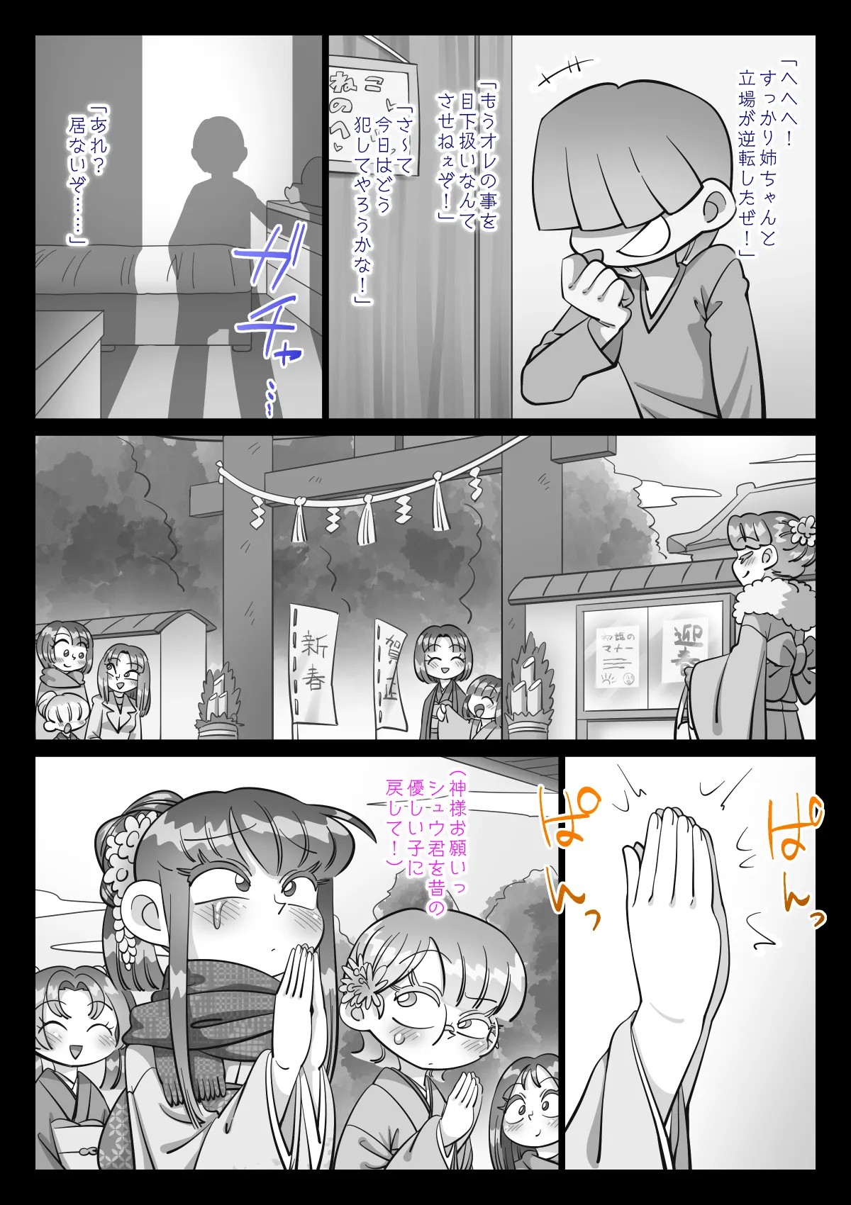 Page 142