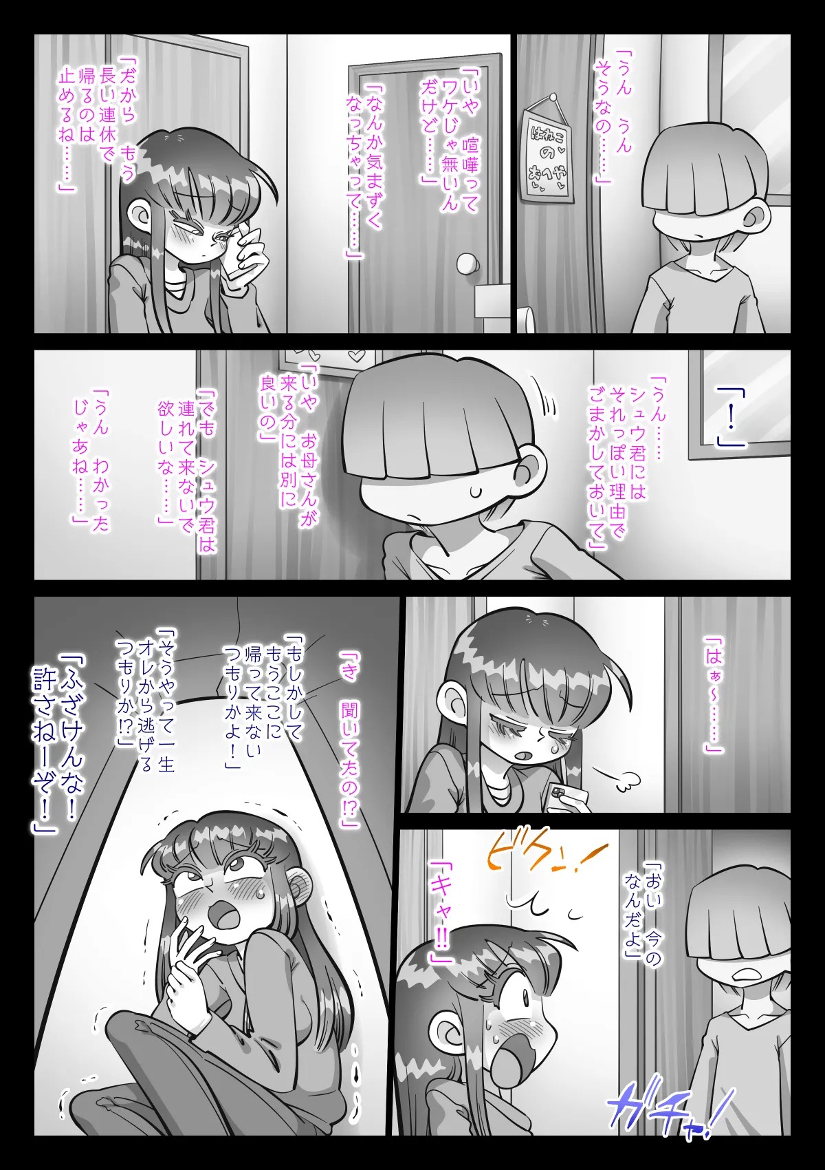 Page 152