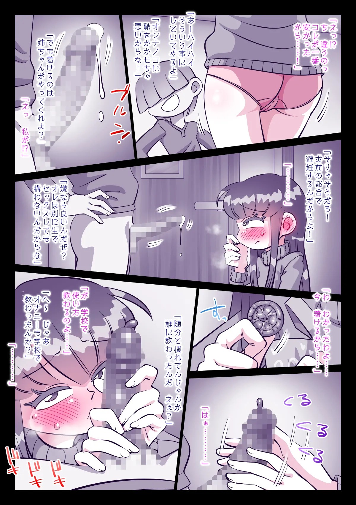 Page 211
