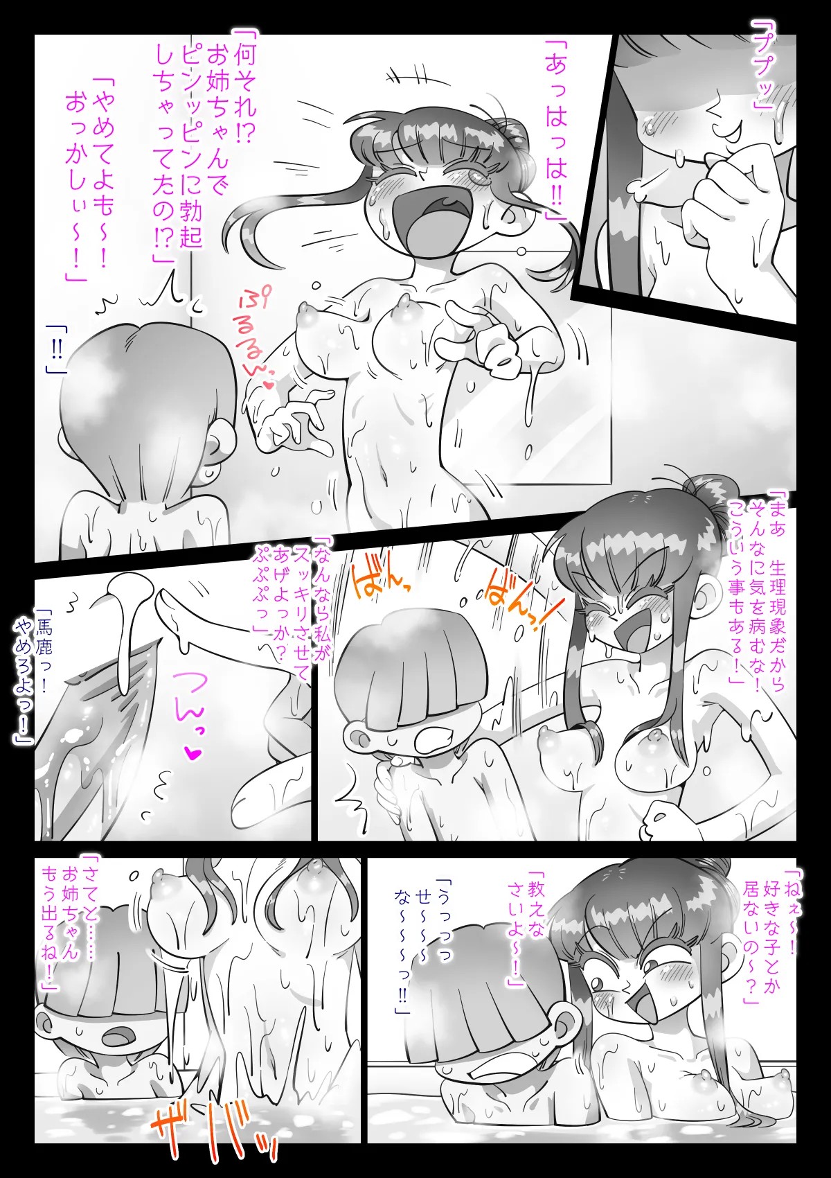 Page 264