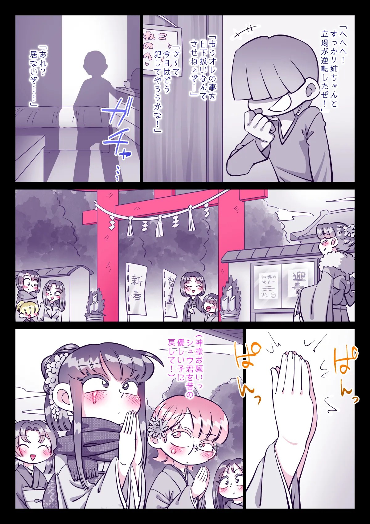 Page 397
