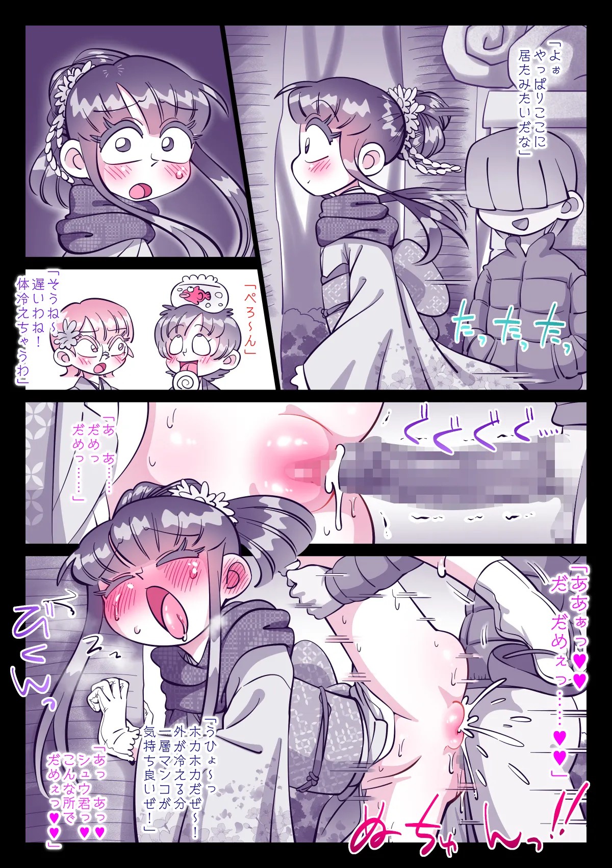 Page 399