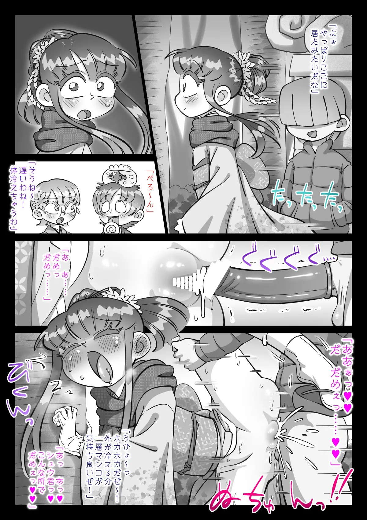 Page 484