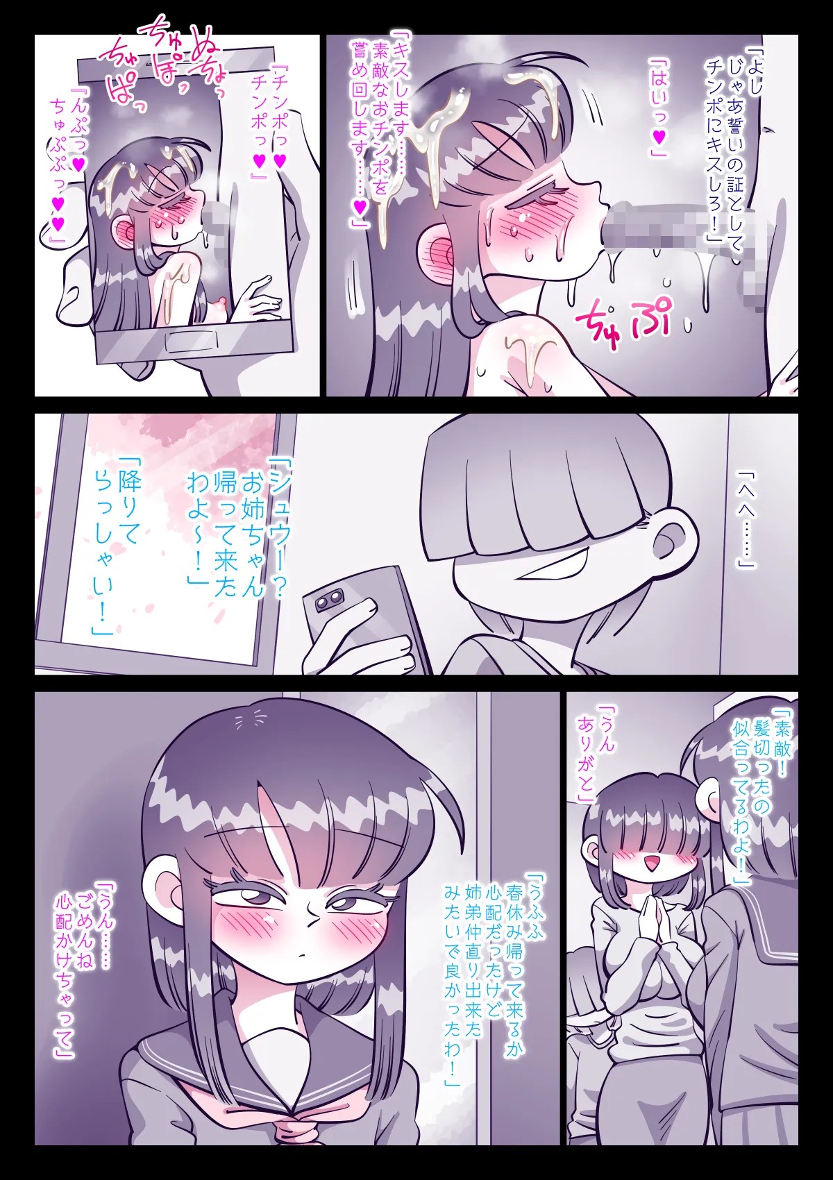 Page 83